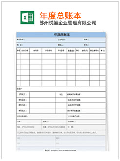 南通记账报税